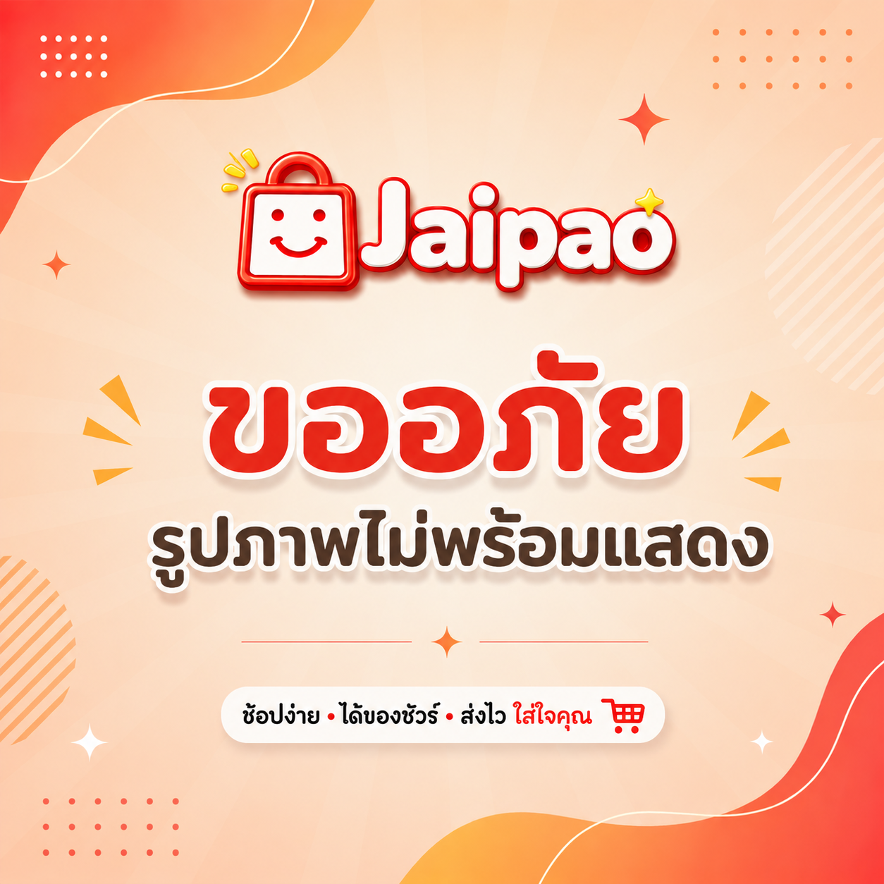 ความงาม